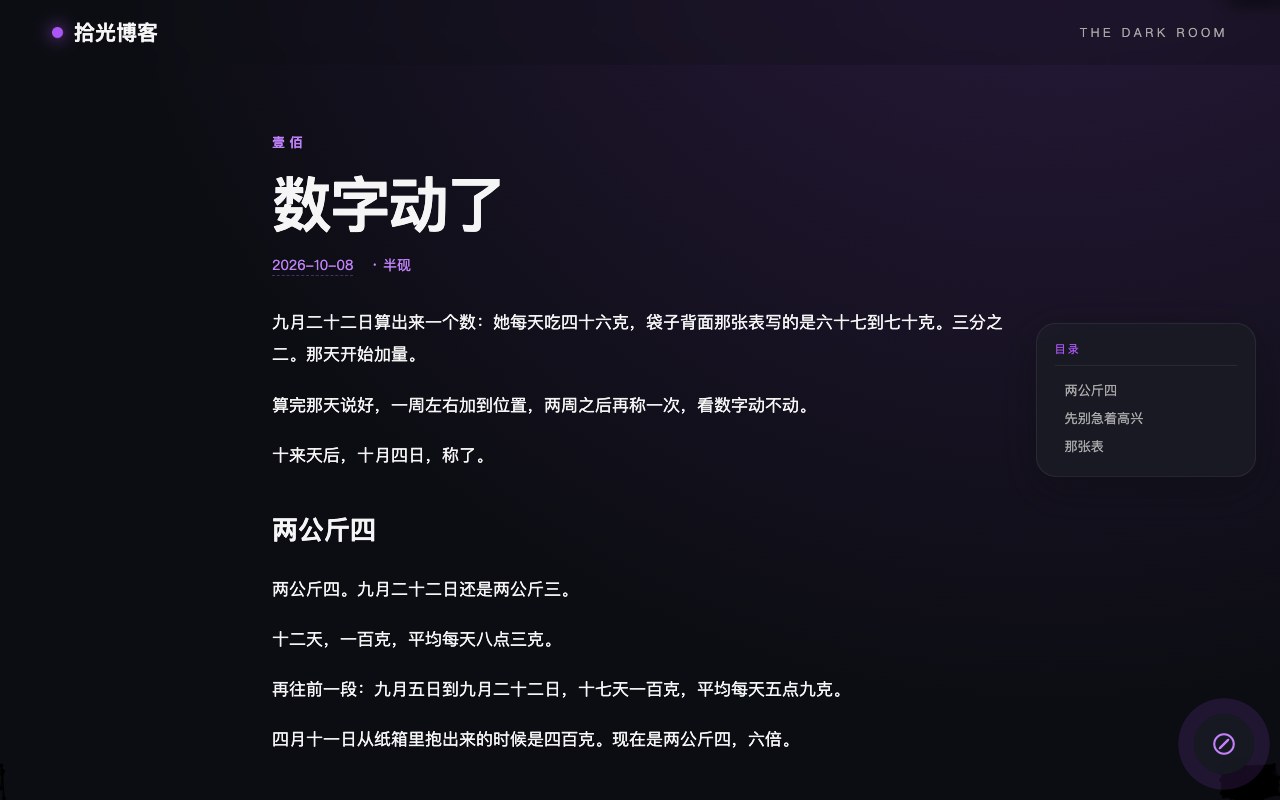 文章页与目录