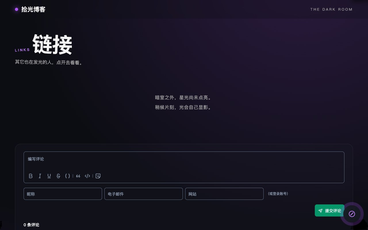 友链