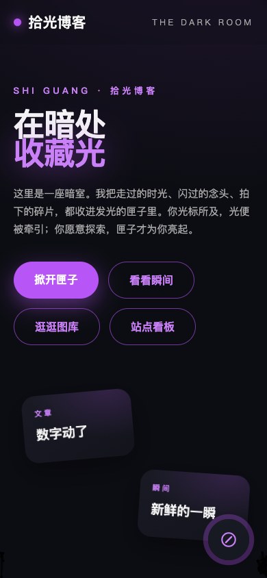 移动端首页